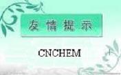 友情提示:淄博長(zhǎng)途汽車客運(yùn)站已搬遷